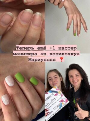 Результат обучение маникюр