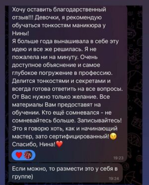 маникюр маникюр отзывы