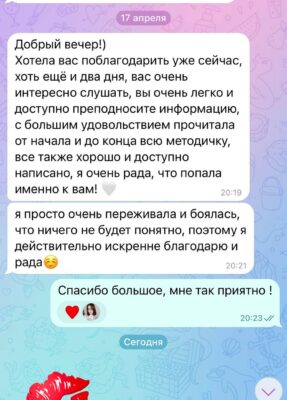 обучение отзывы