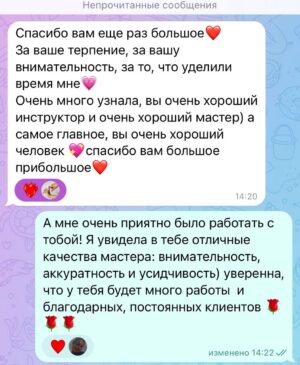 обучение маникюр отзывы