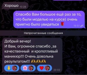 маникюр отзывы